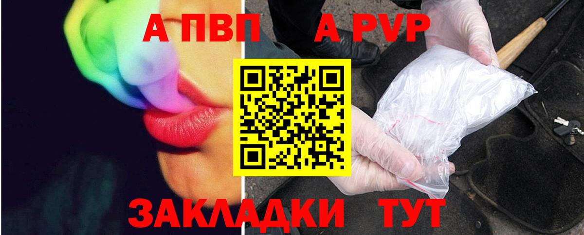 Гусиноозёрск  Alpha-PVP СК КРИС  Альфа ПВП СК  сколько стоит  Alfa_PVP  A PVP кристаллы  Вход с VPN 