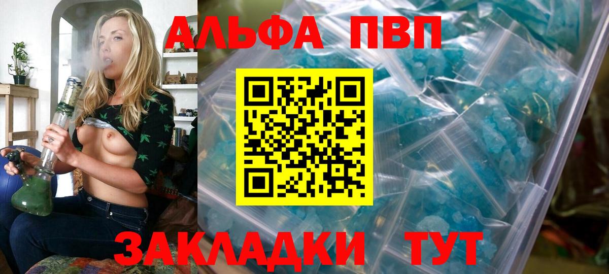 Alpha PVP Соль Гусиноозёрск