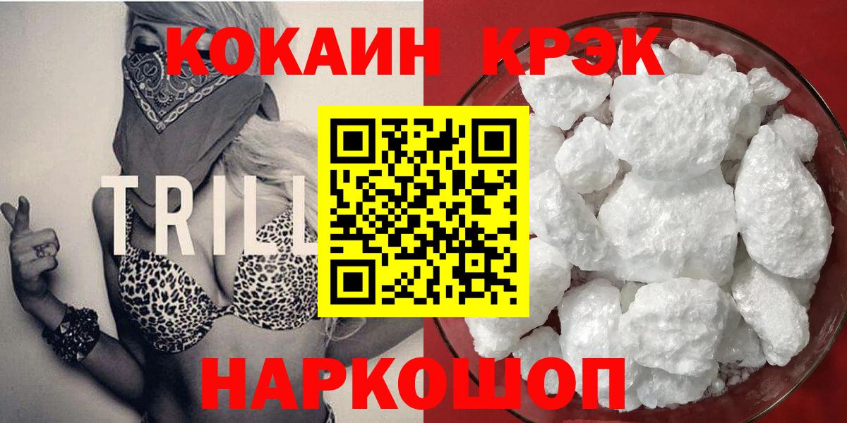 Гусиноозёрск  Кокаин Колумбийский  КОКАИН Columbia  Вход с VPN 