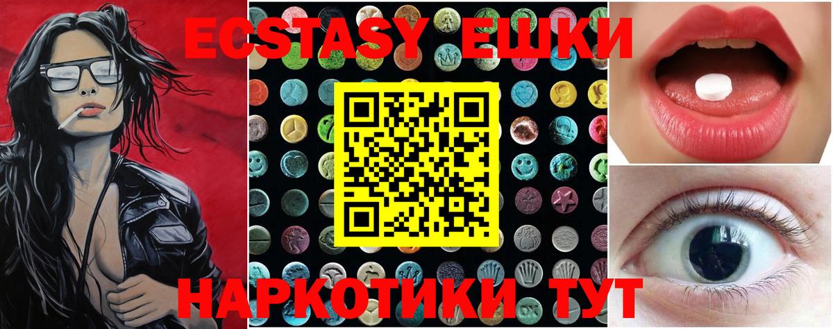 ЭКСТАЗИ бентли  ЭКСТАЗИ mix  Гусиноозёрск  Ecstasy  Вход с VPN 
