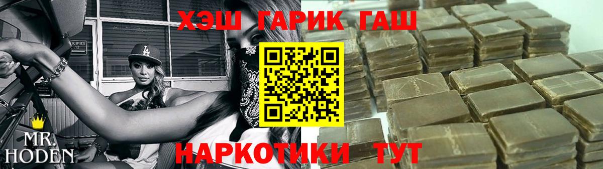 ГАШИШ Premium  ГАШИШ хэш  Вход с VPN  Гусиноозёрск 