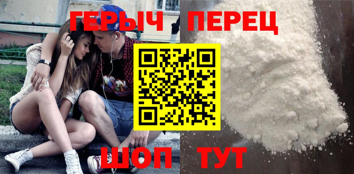Героин  Вход с VPN  Гусиноозёрск  ГЕРОИН белый 