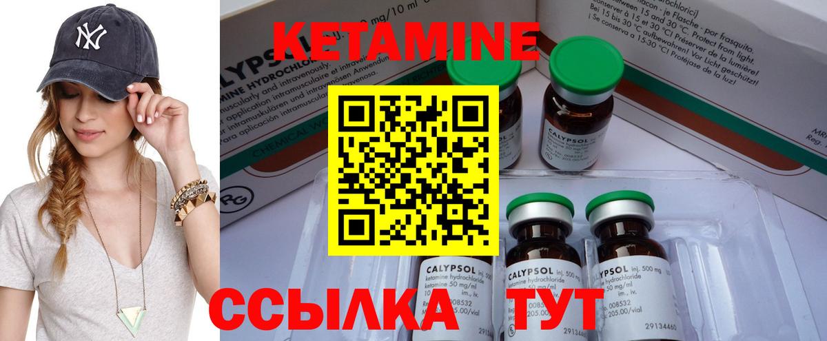 Кетамин ketamine  Вход с VPN  Гусиноозёрск 