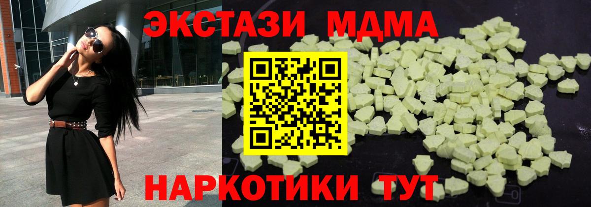 МДМА  МДМА VHQ  Гусиноозёрск  Вход с VPN  MDMA кристаллы 