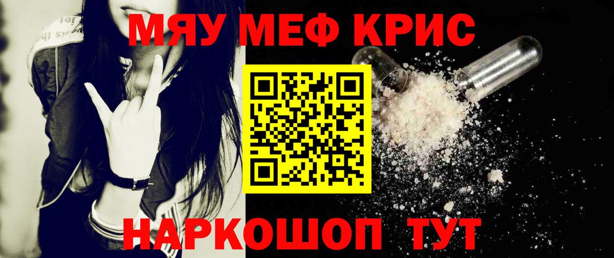 Мефедрон мука Гусиноозёрск