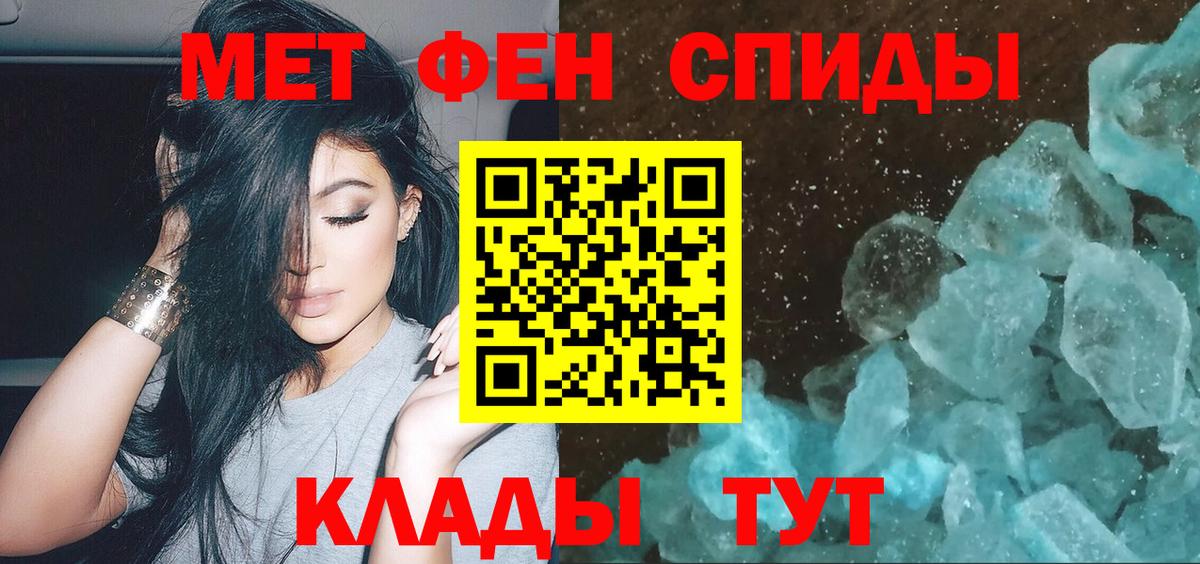 Первитин мет Гусиноозёрск