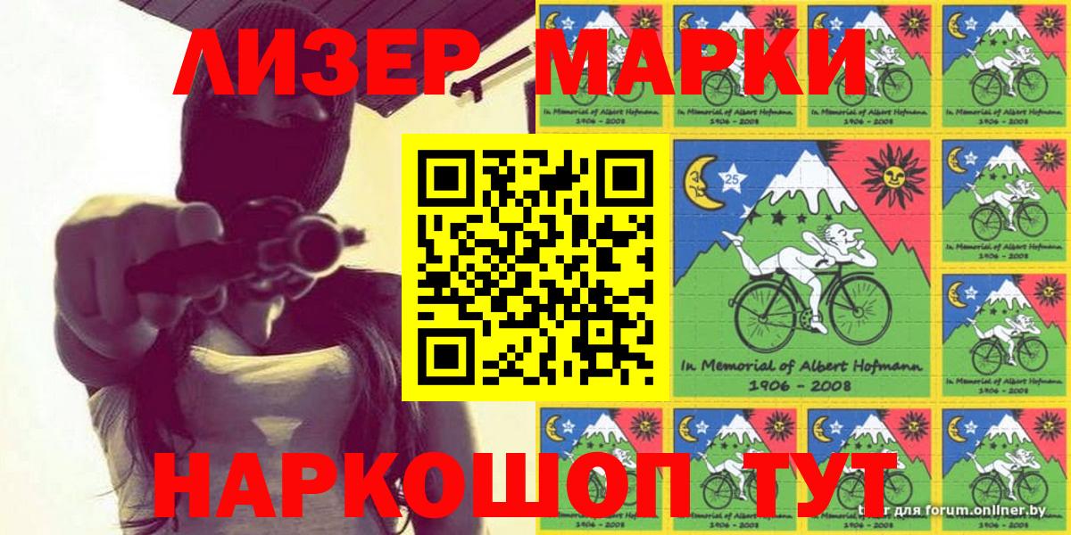 Марки N-bome 1500мкг  Вход с VPN  Гусиноозёрск 