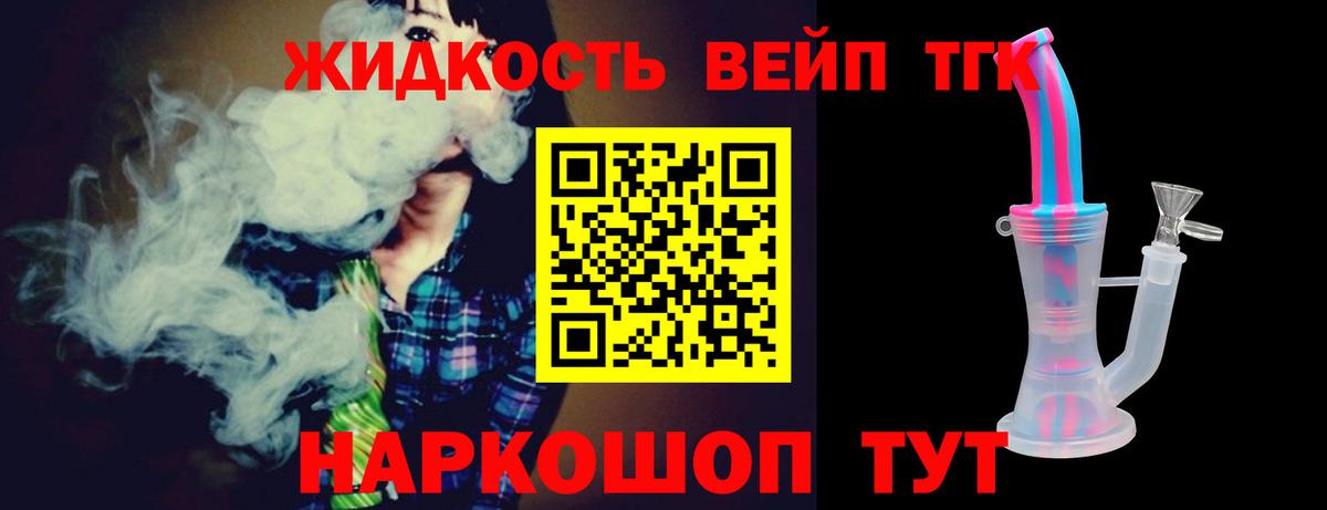 Дистиллят ТГК Wax Гусиноозёрск